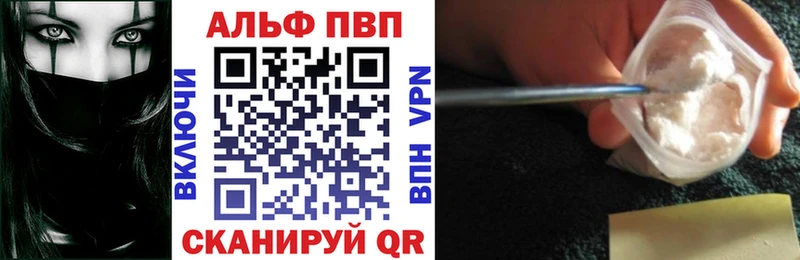 Альфа ПВП VHQ Тетюши
