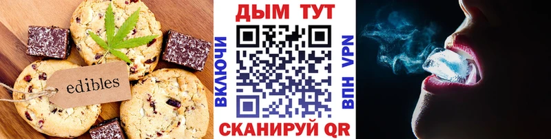 Еда ТГК марихуана  Тетюши 