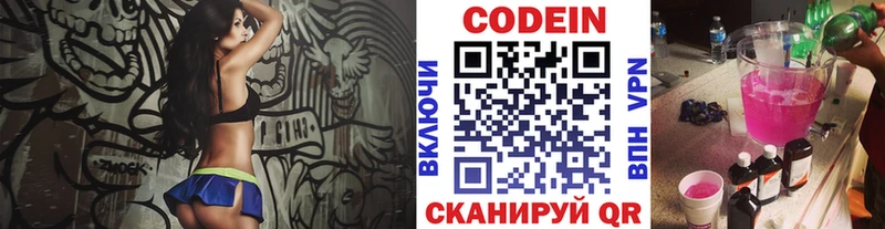 Кодеиновый сироп Lean Purple Drank  где продают наркотики  Тетюши 