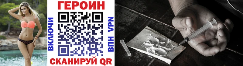ГЕРОИН VHQ  Тетюши 