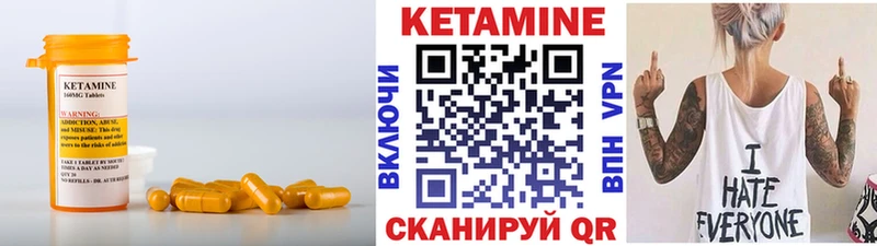 Кетамин ketamine  Тетюши 