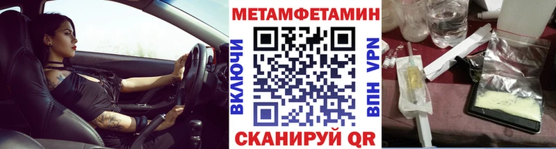 МЕТАМФЕТАМИН Methamphetamine Тетюши